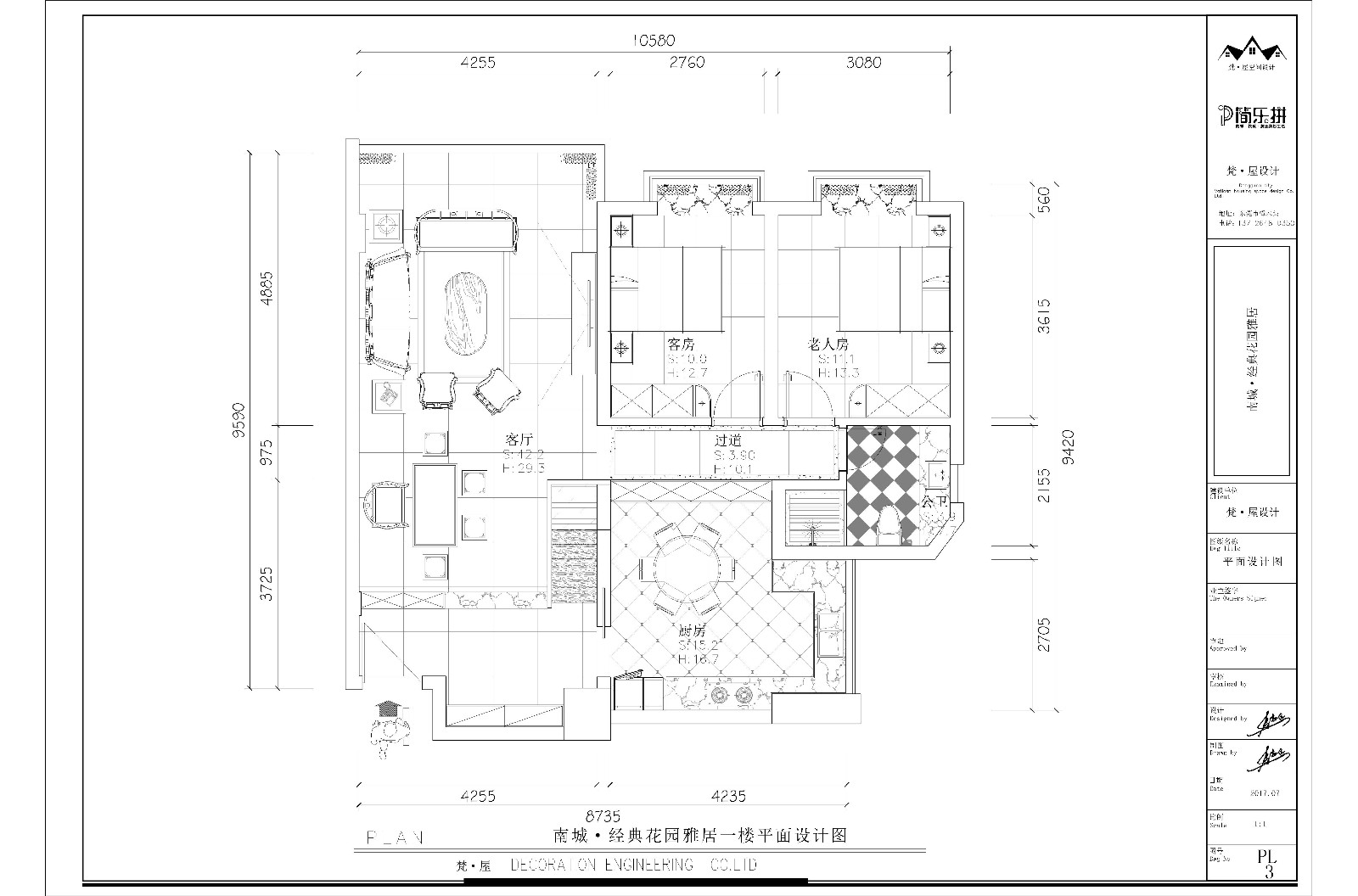 新中式的文雅与灵动平面图